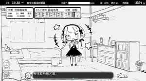 妹同居生活 存档管理 画面 5