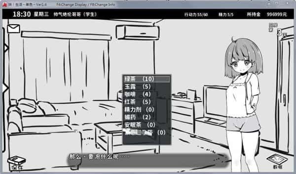 妹同居生活 角色养成 预览图 8